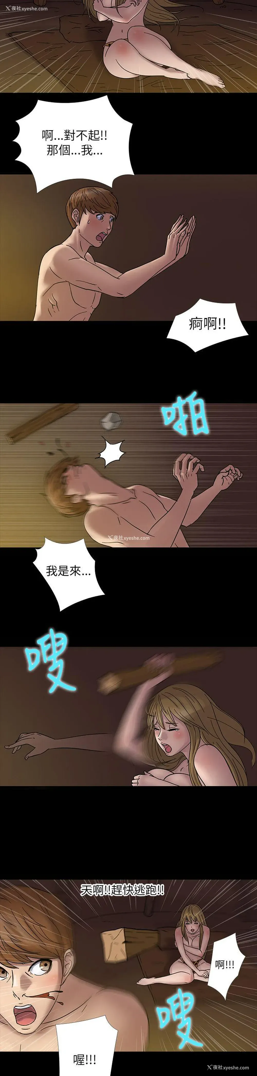 2P - 神秘贝壳岛
