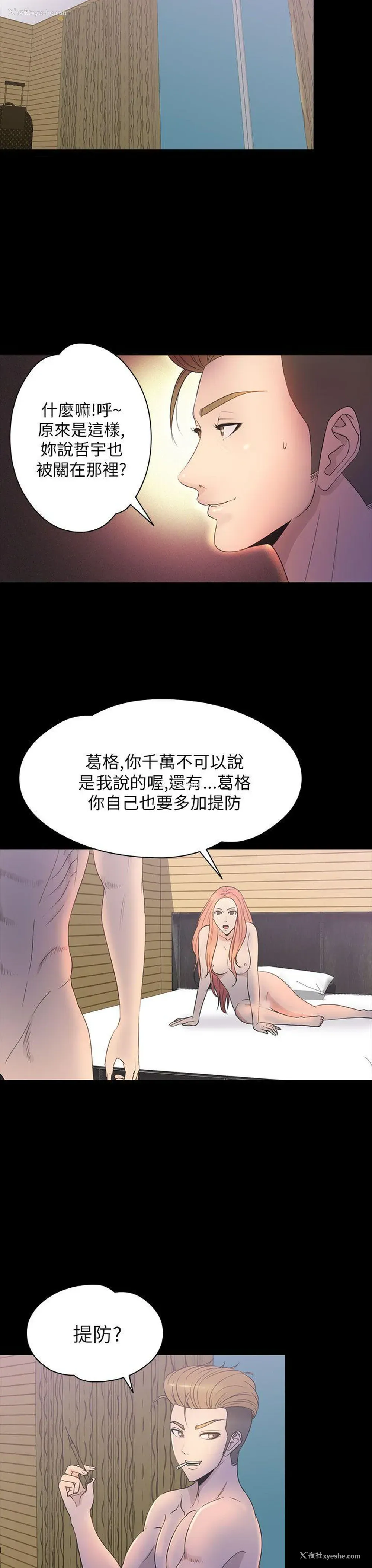 13P - 神秘贝壳岛