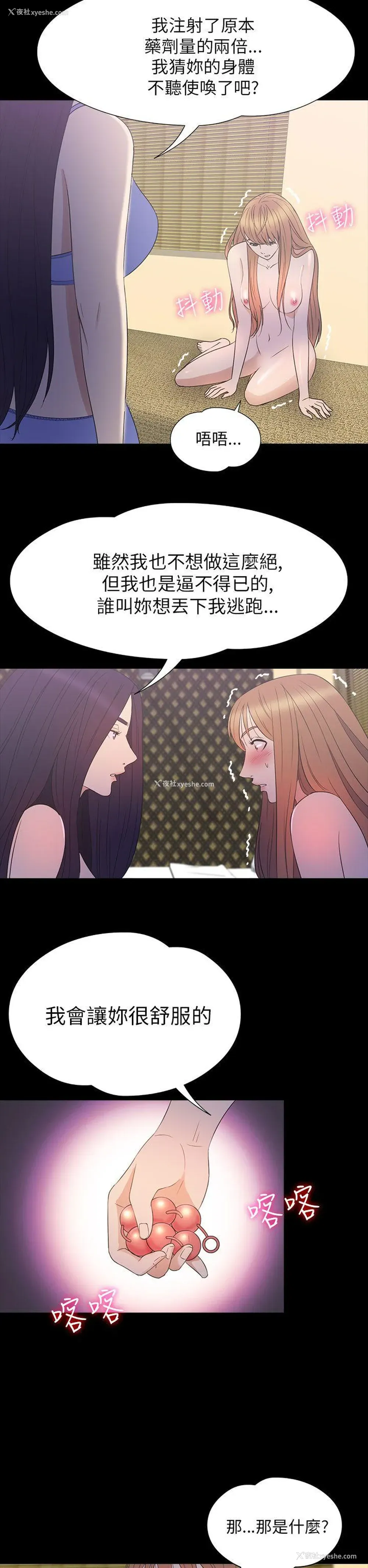 17P - 神秘贝壳岛