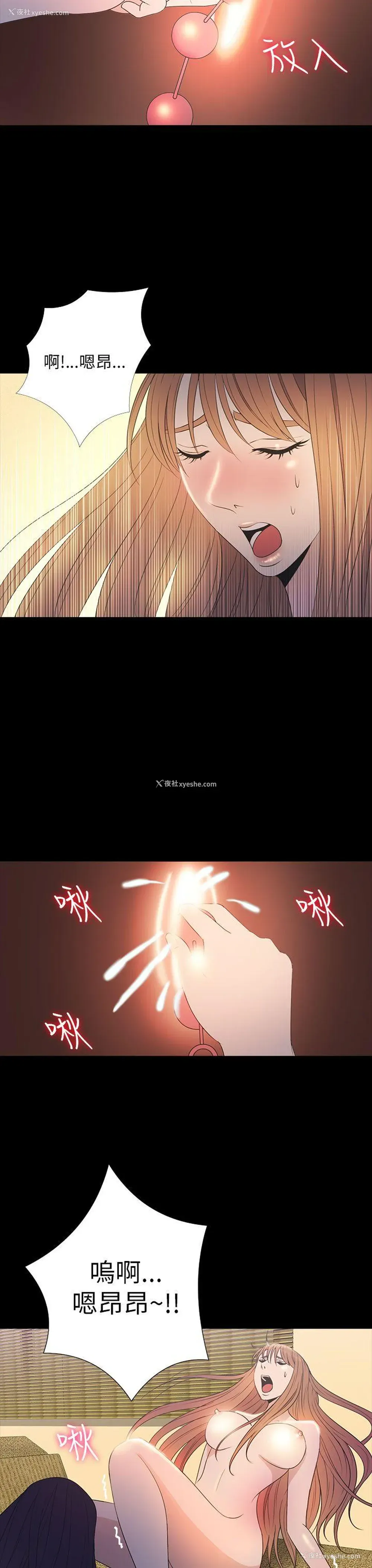 19P - 神秘贝壳岛