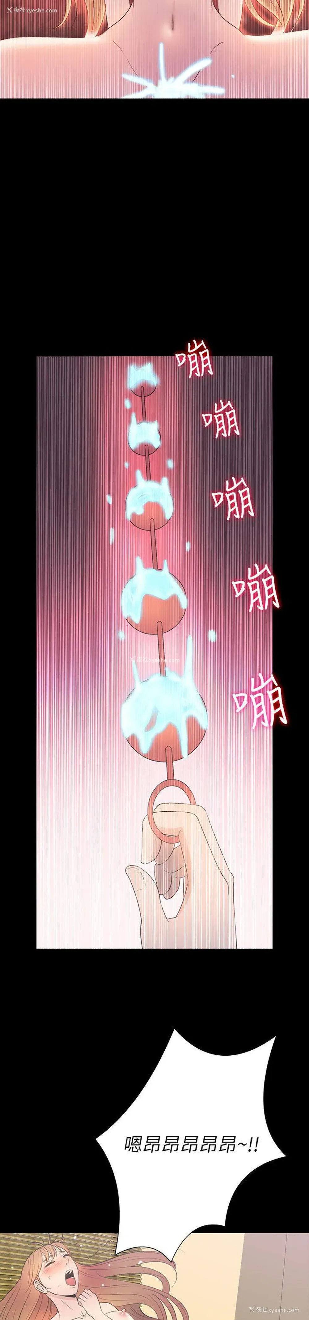 22P - 神秘贝壳岛