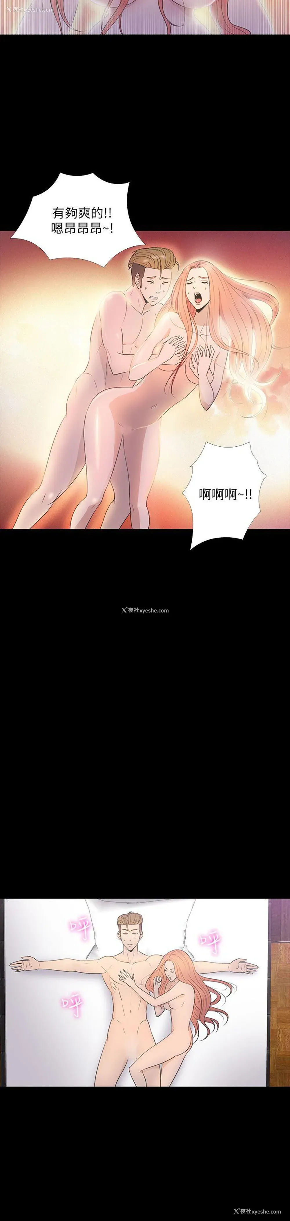 9P - 神秘贝壳岛