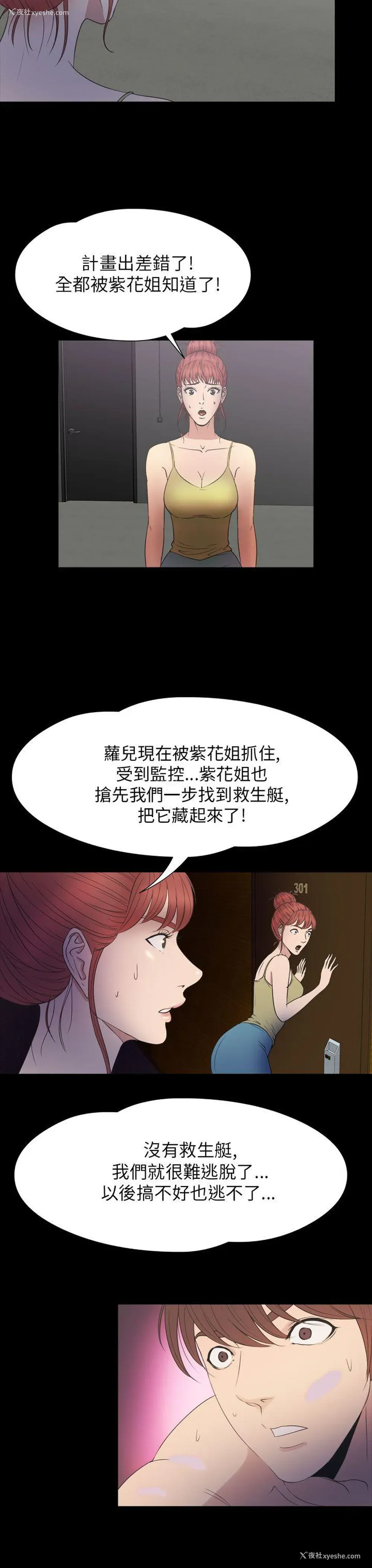 14P - 神秘贝壳岛
