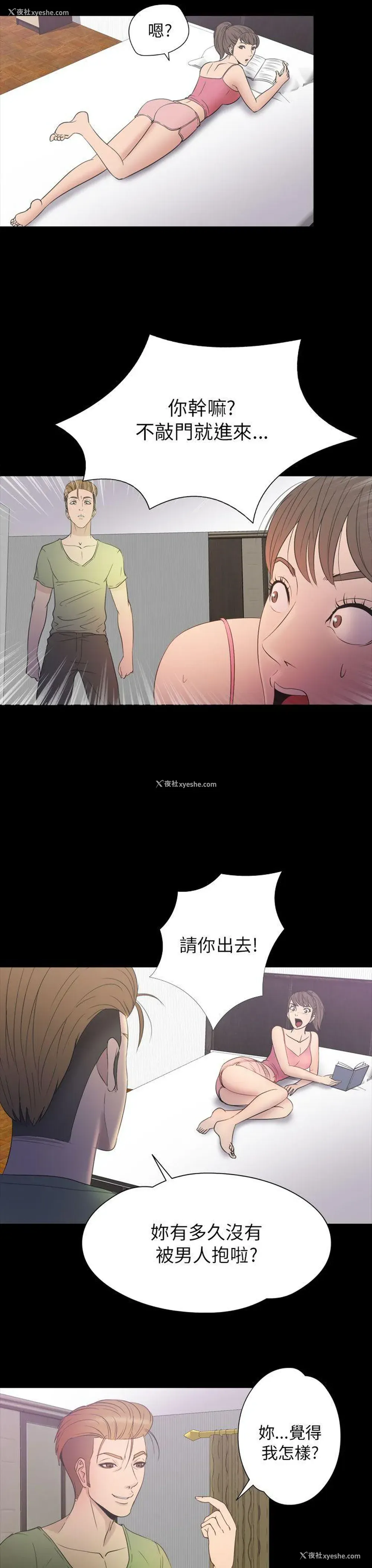 18P - 神秘贝壳岛