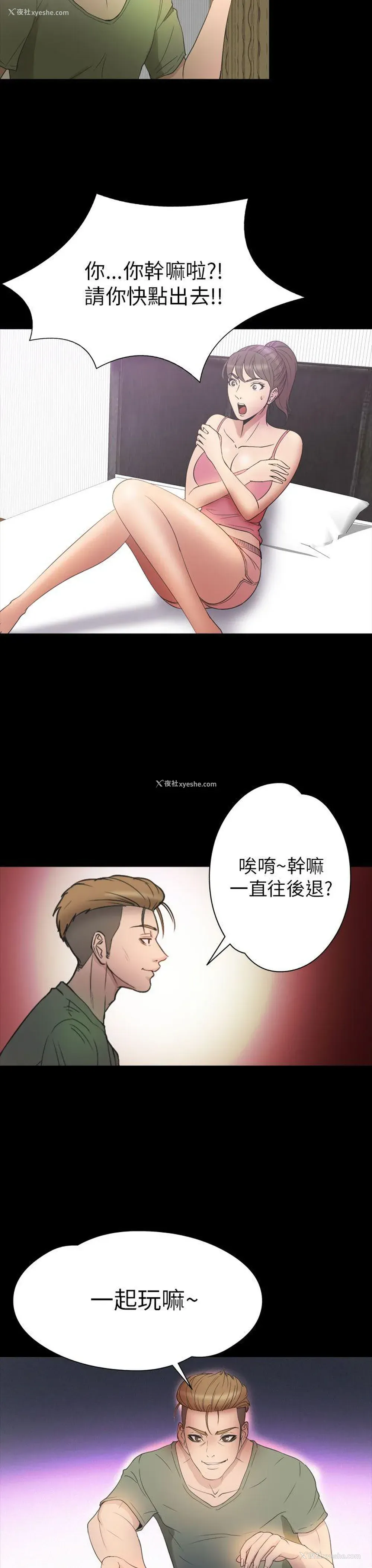 19P - 神秘贝壳岛