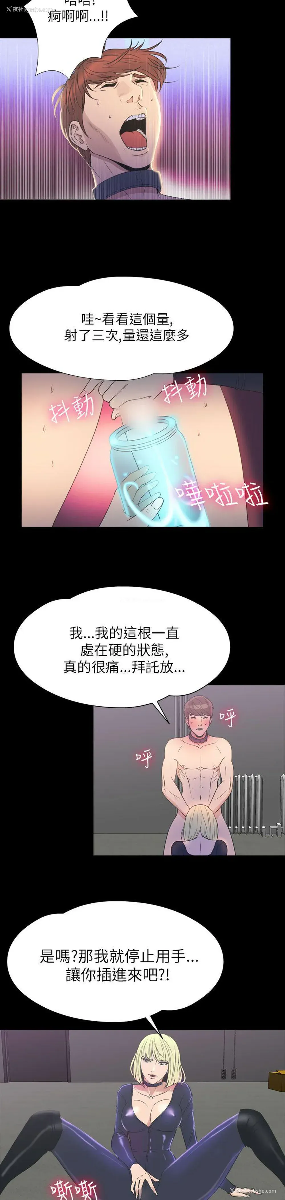 3P - 神秘贝壳岛
