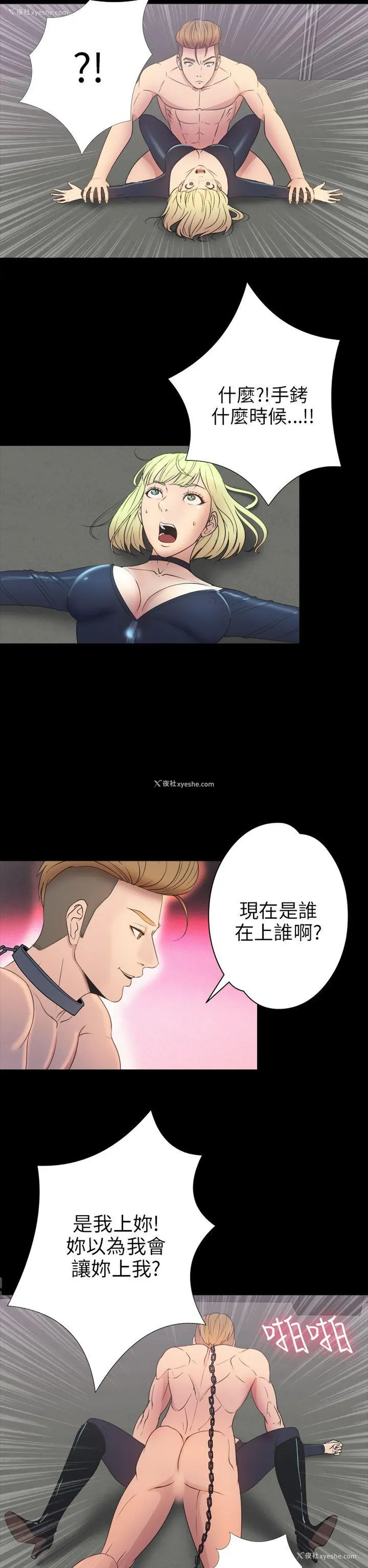 12P - 神秘贝壳岛