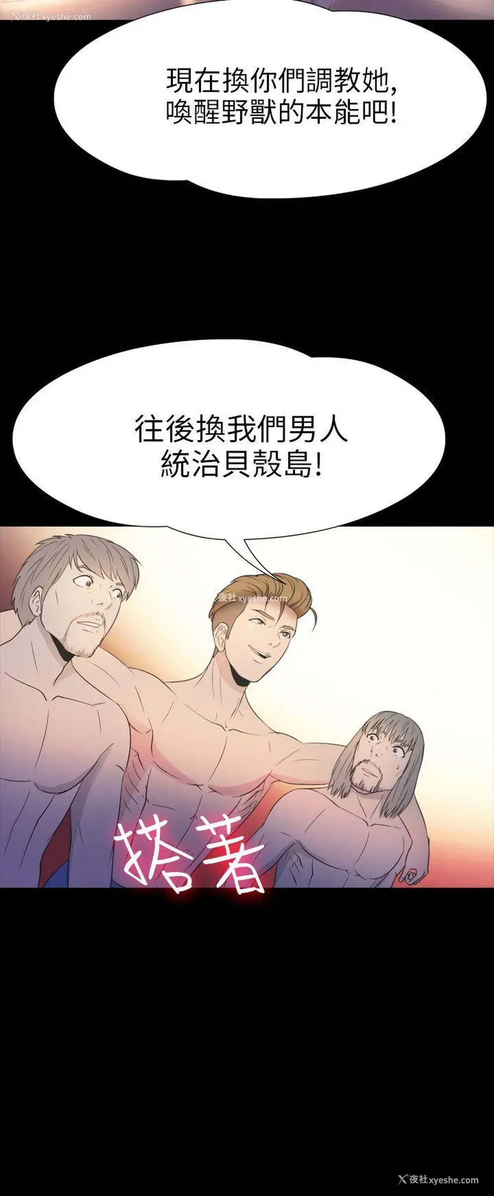 20P - 神秘贝壳岛