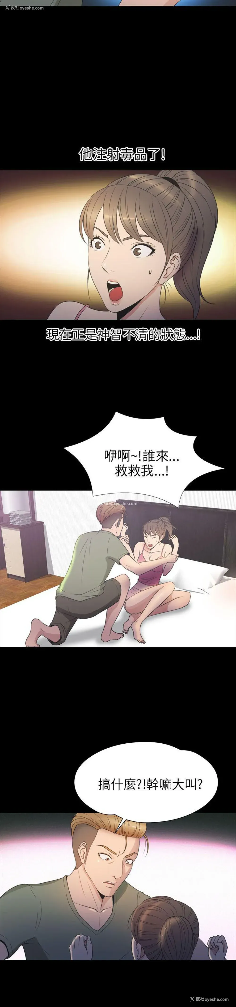 2P - 神秘贝壳岛