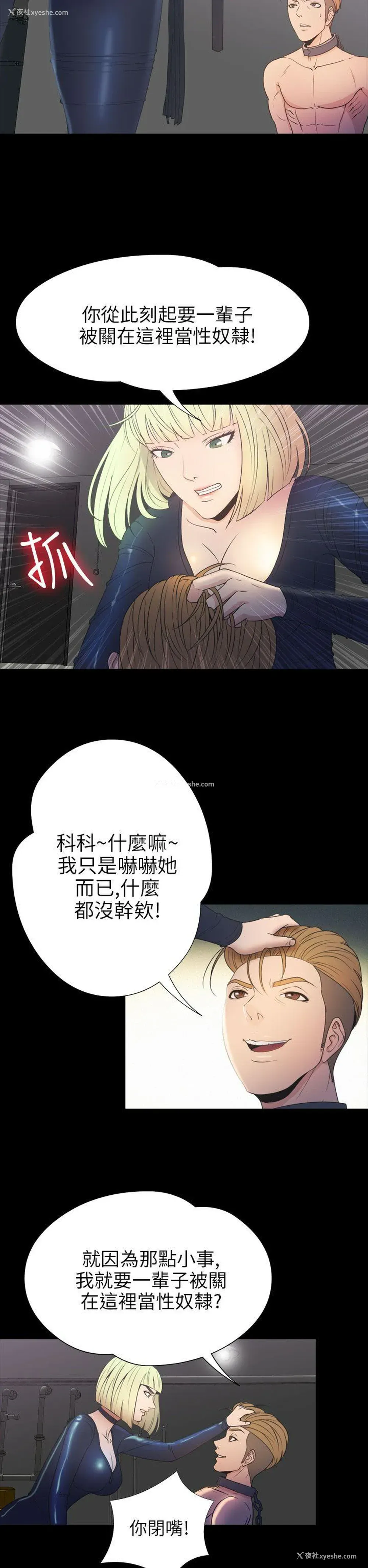 7P - 神秘贝壳岛