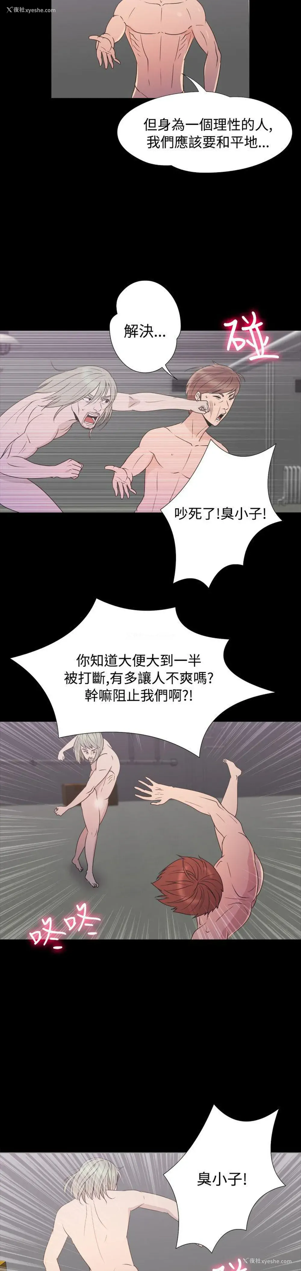 13P - 神秘贝壳岛