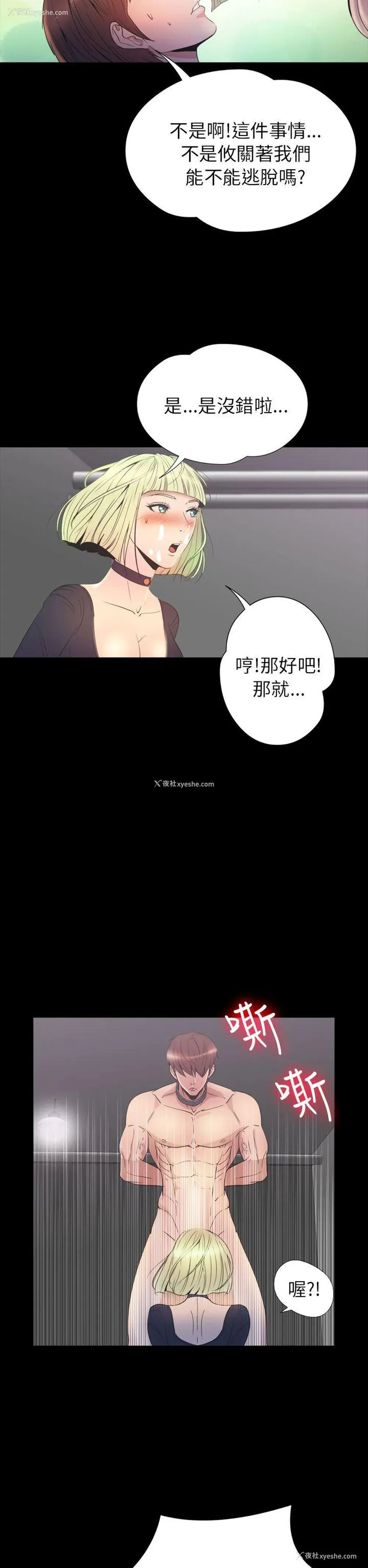 17P - 神秘贝壳岛