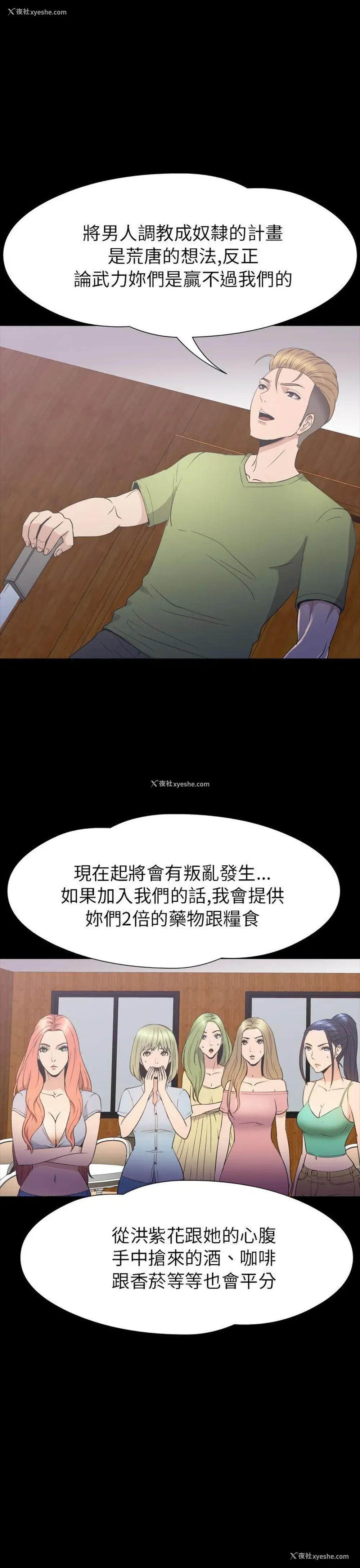 21P - 神秘贝壳岛