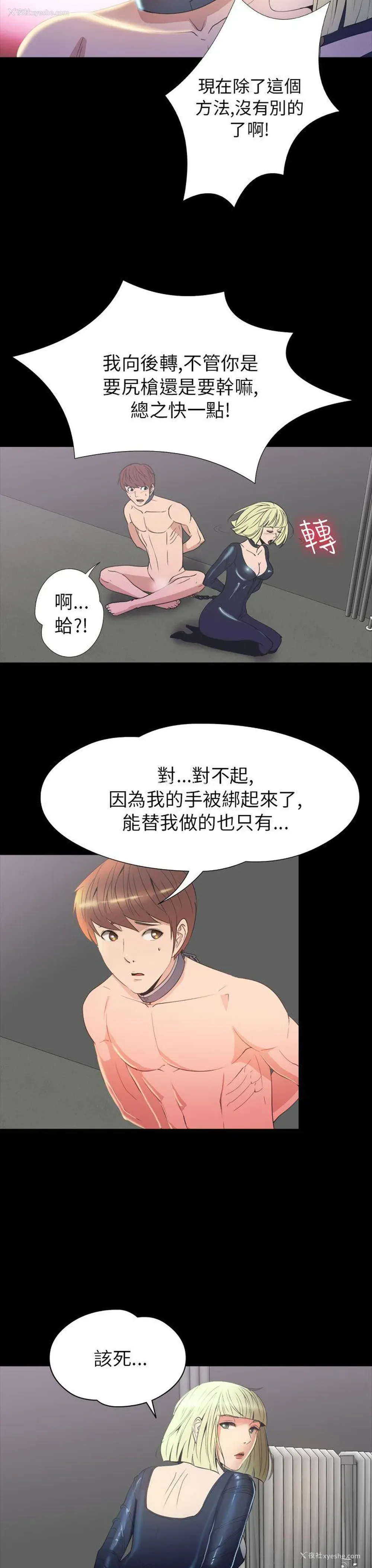 9P - 神秘贝壳岛