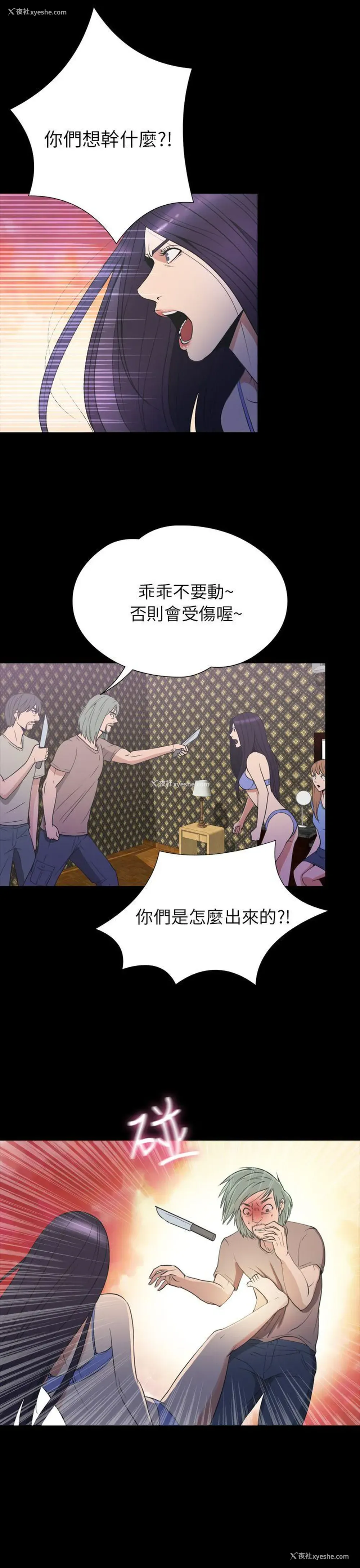 11P - 神秘贝壳岛