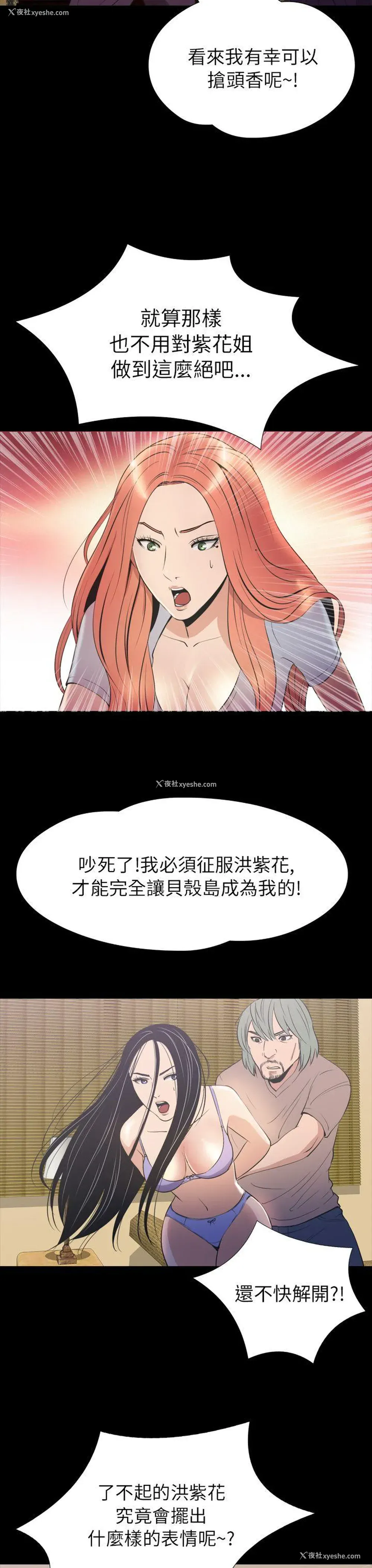 18P - 神秘贝壳岛