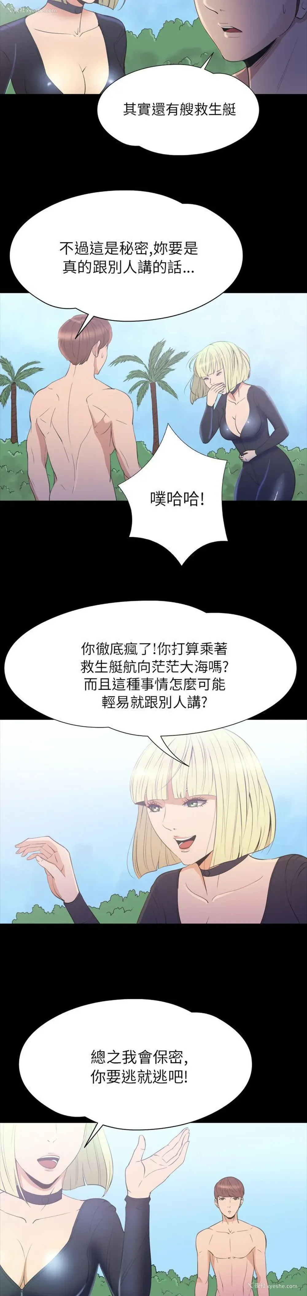 4P - 神秘贝壳岛