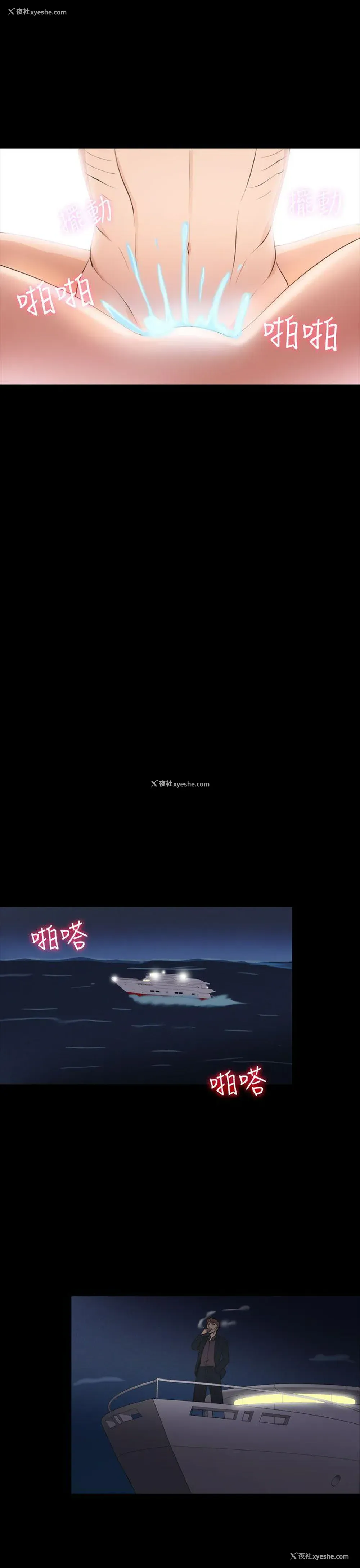 16P - 神秘贝壳岛