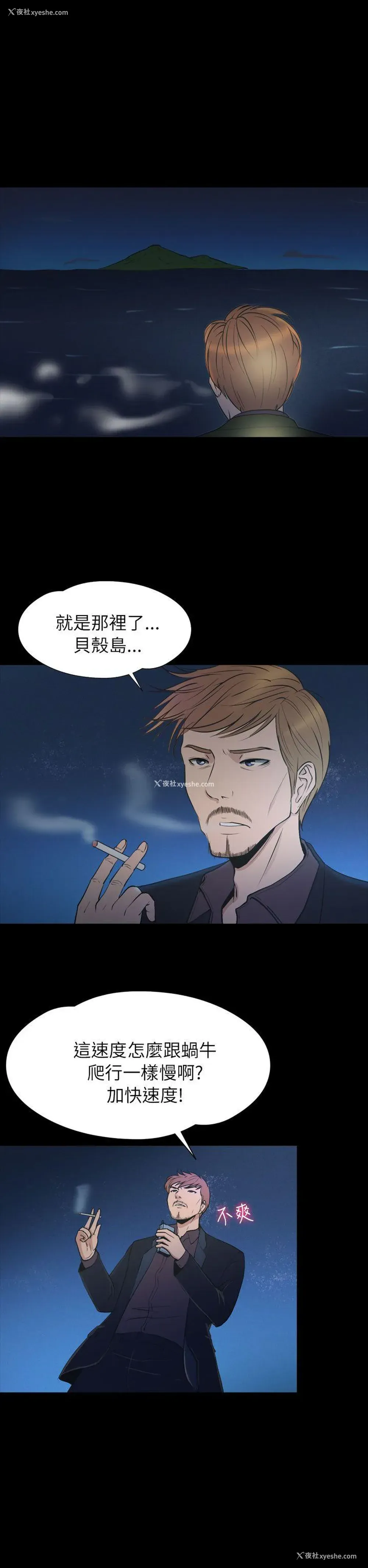 17P - 神秘贝壳岛