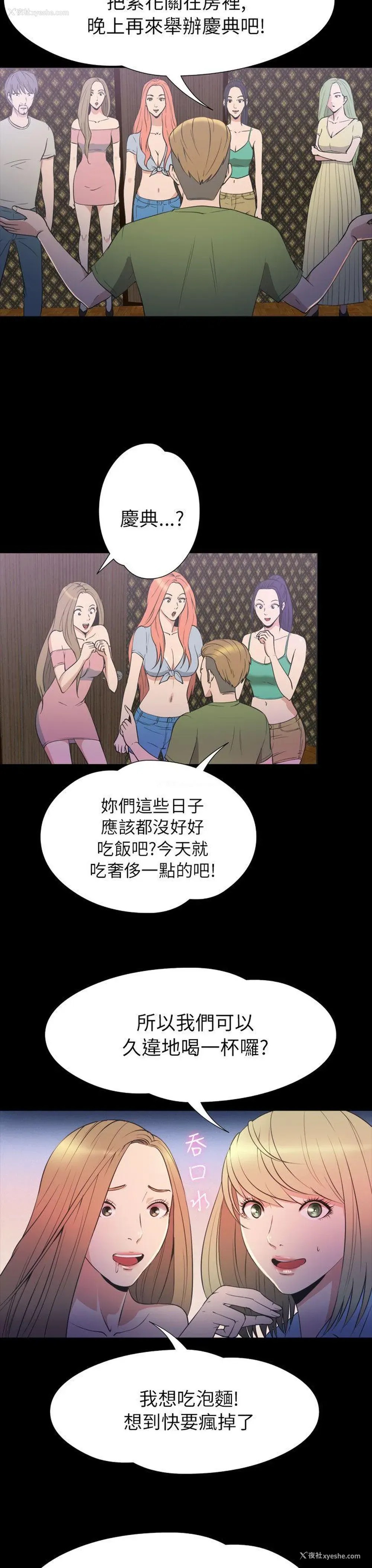 3P - 神秘贝壳岛