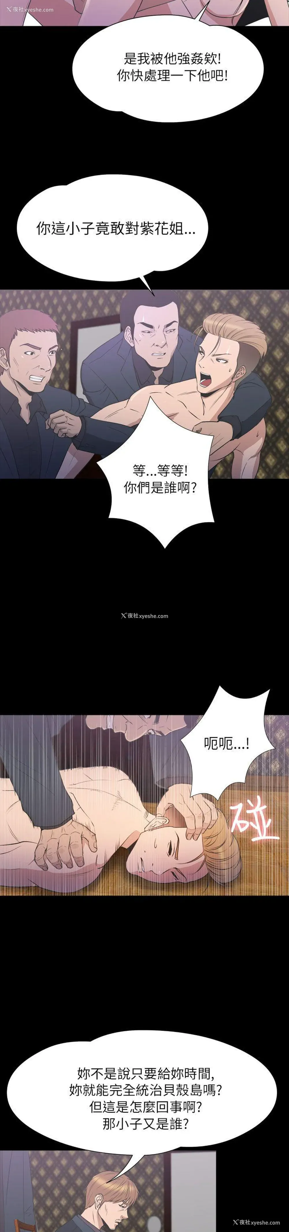 7P - 神秘贝壳岛