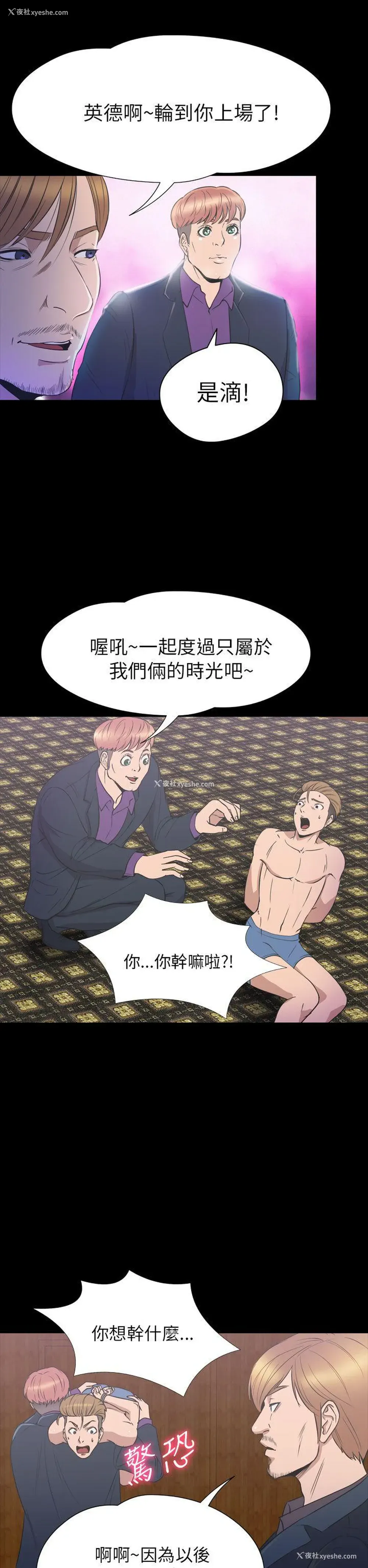 17P - 神秘贝壳岛