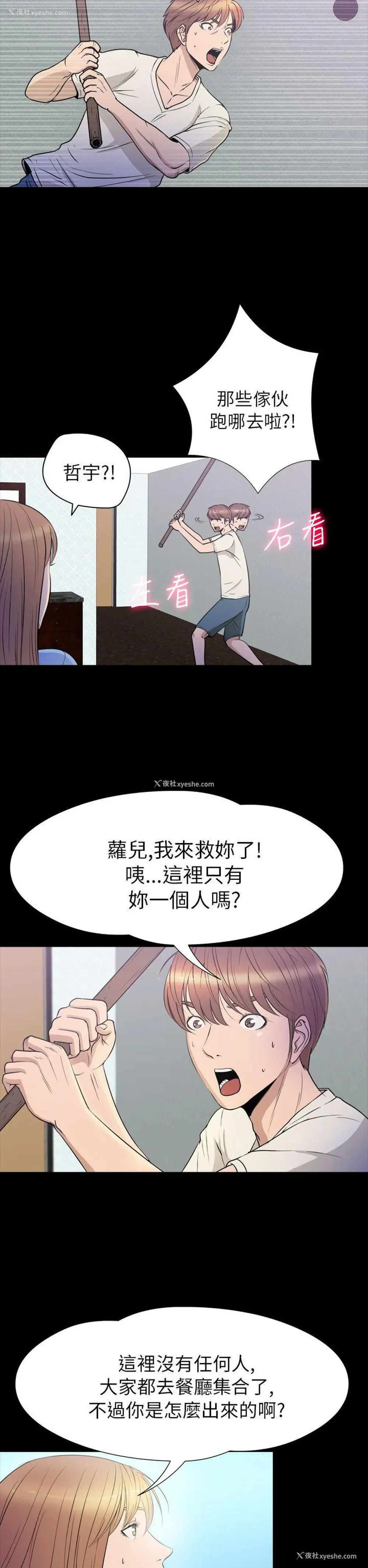 2P - 神秘贝壳岛