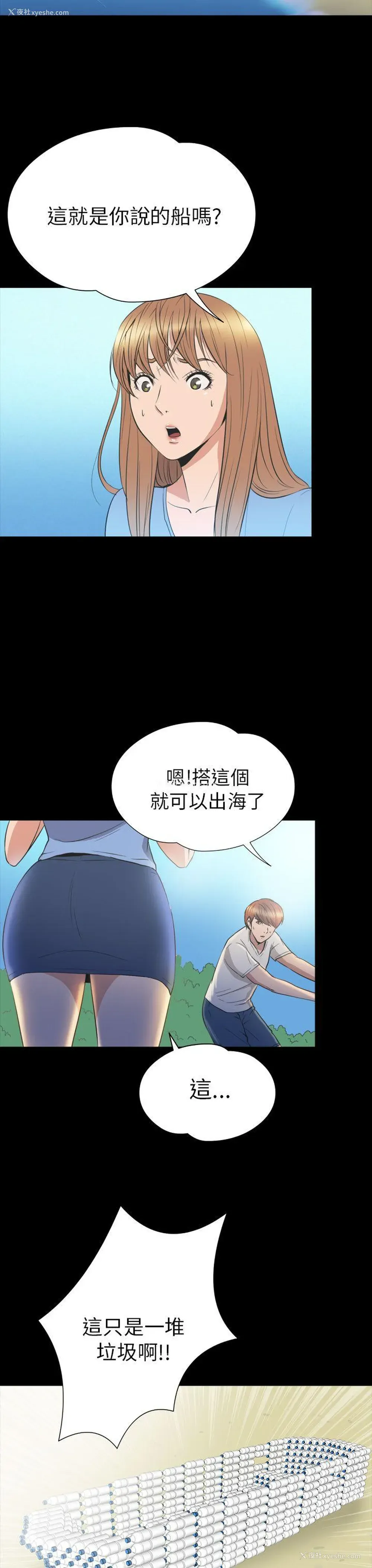 24P - 神秘贝壳岛
