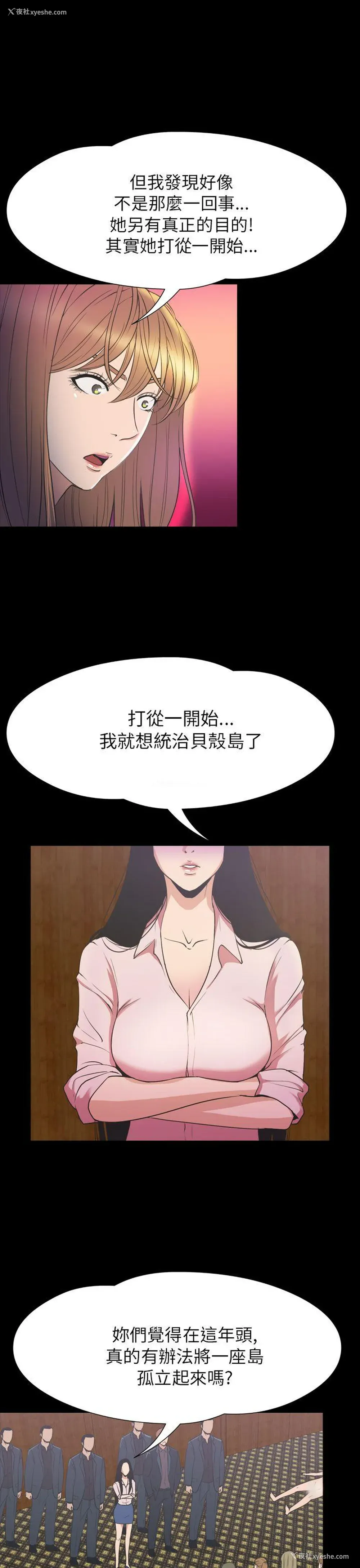 6P - 神秘贝壳岛