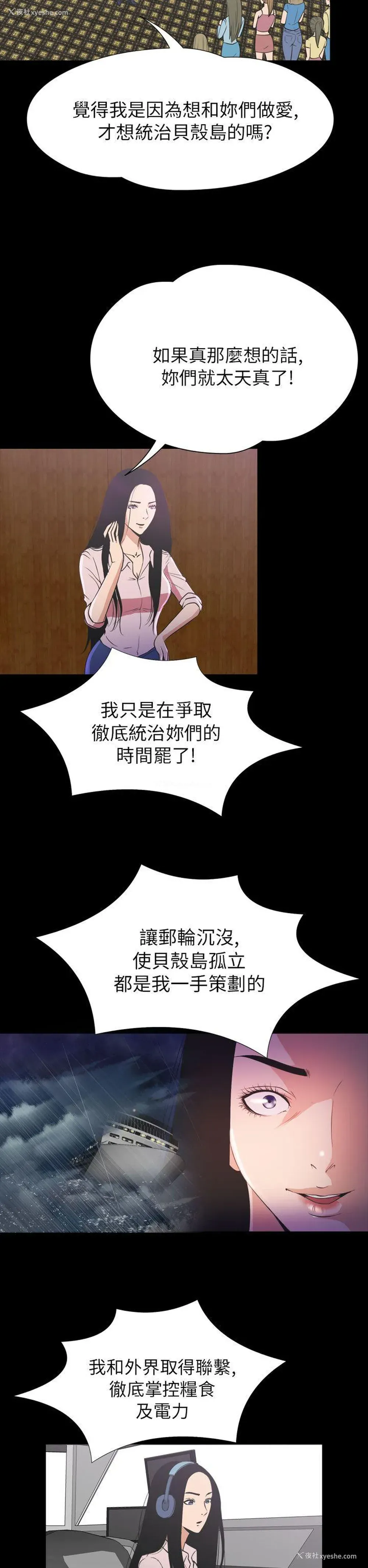 7P - 神秘贝壳岛