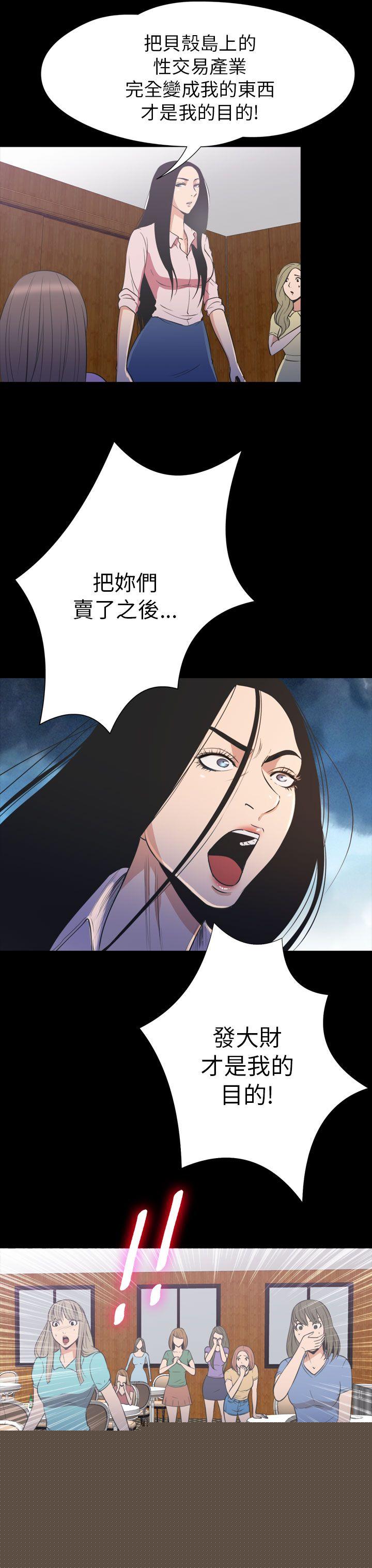 9P - 神秘贝壳岛