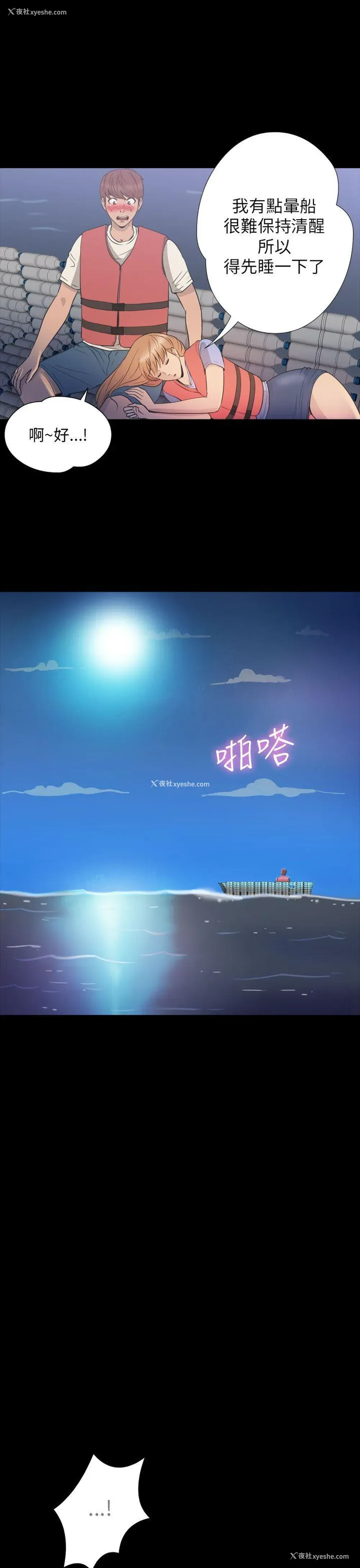 11P - 神秘贝壳岛