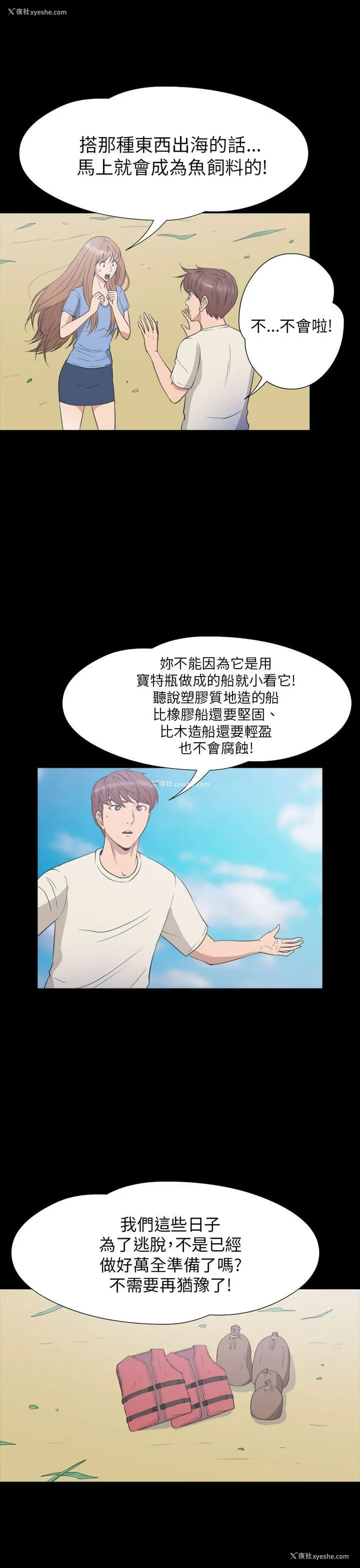 1P - 神秘贝壳岛