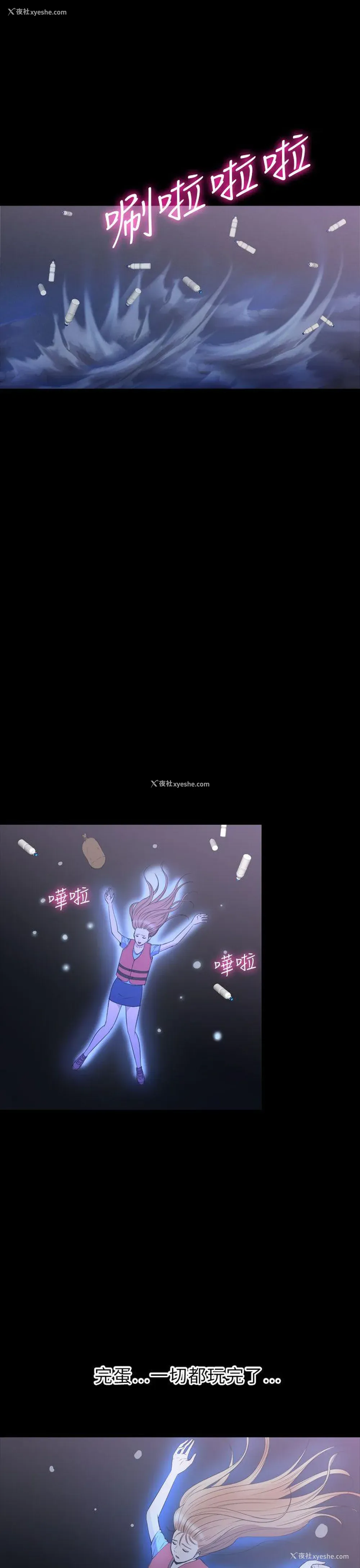 16P - 神秘贝壳岛