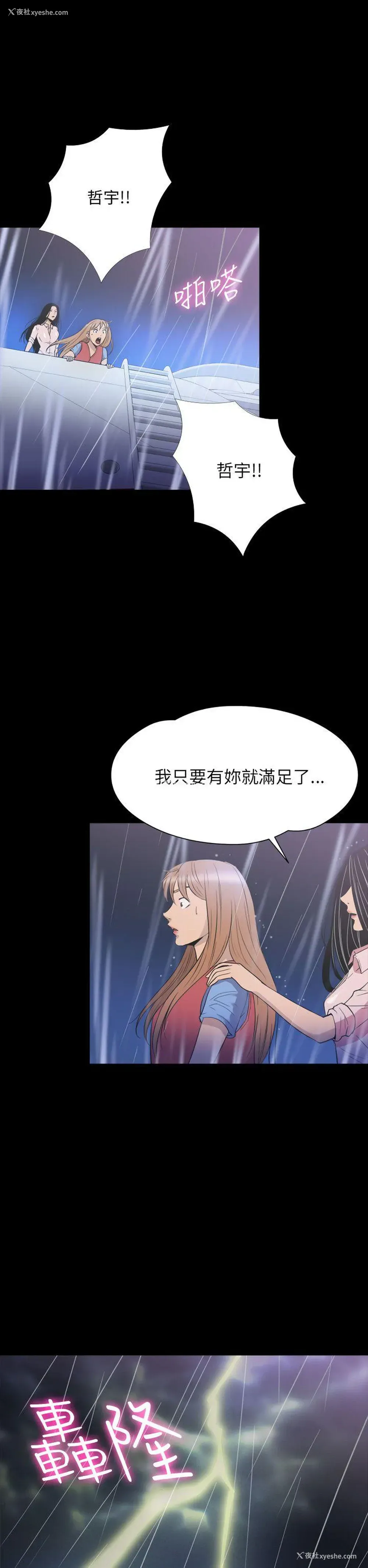 22P - 神秘贝壳岛