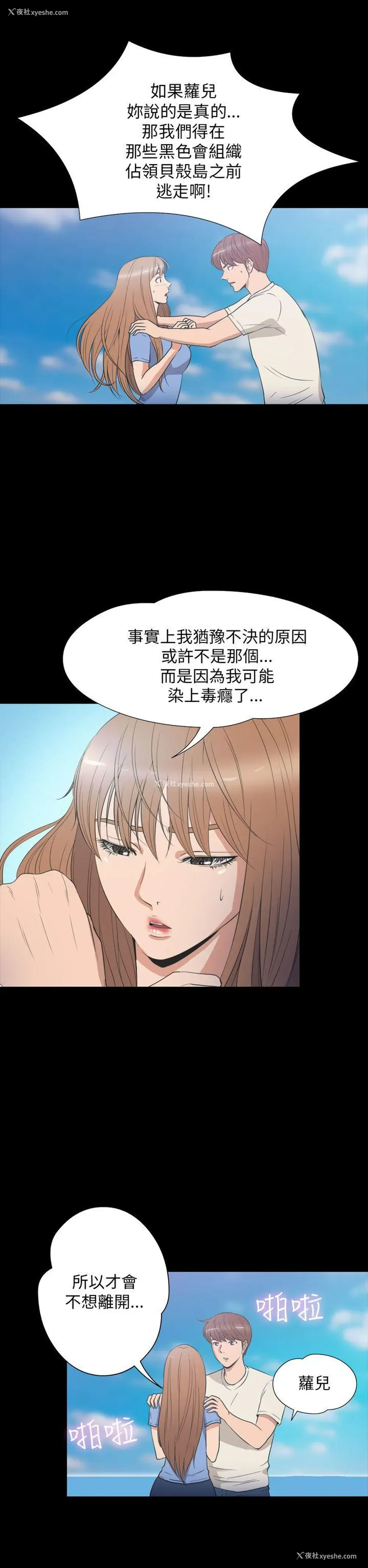 2P - 神秘贝壳岛