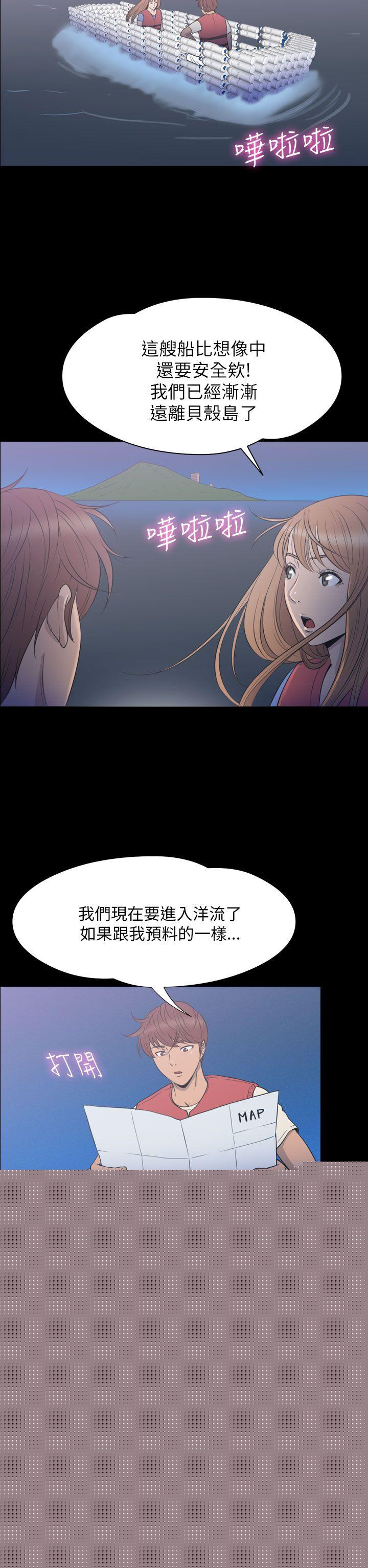 7P - 神秘贝壳岛