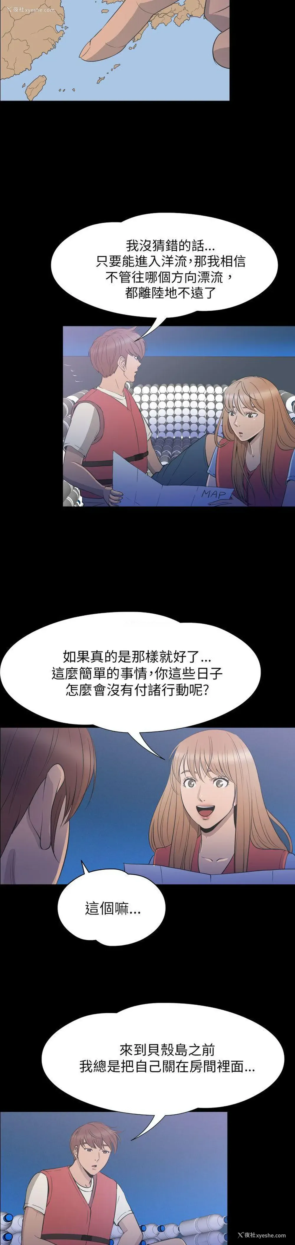 8P - 神秘贝壳岛