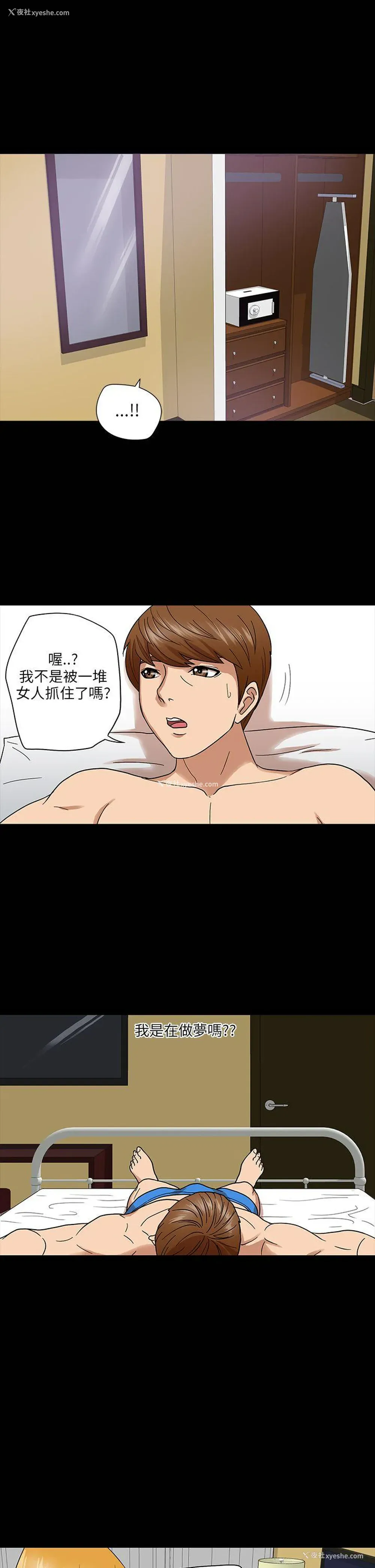 13P - 神秘贝壳岛