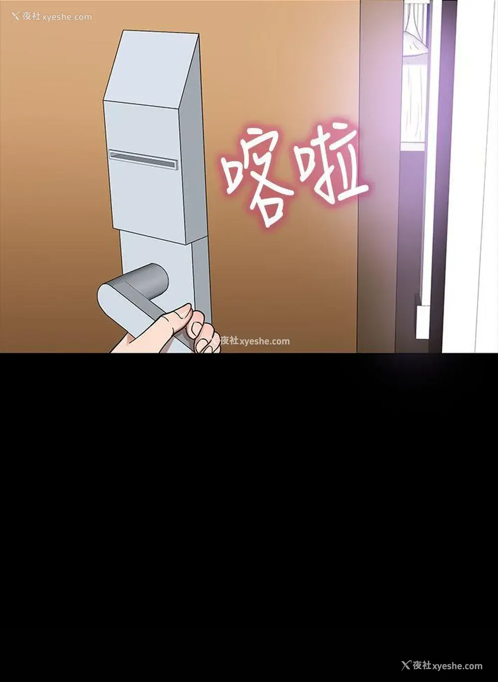 22P - 神秘贝壳岛