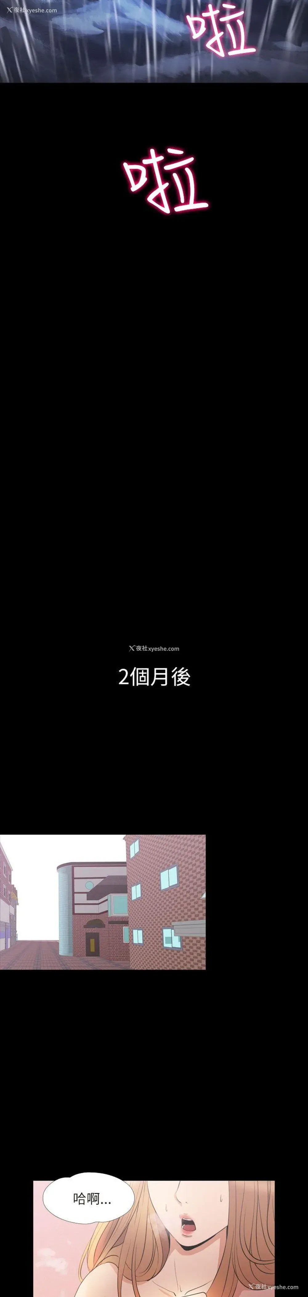 18P - 神秘贝壳岛