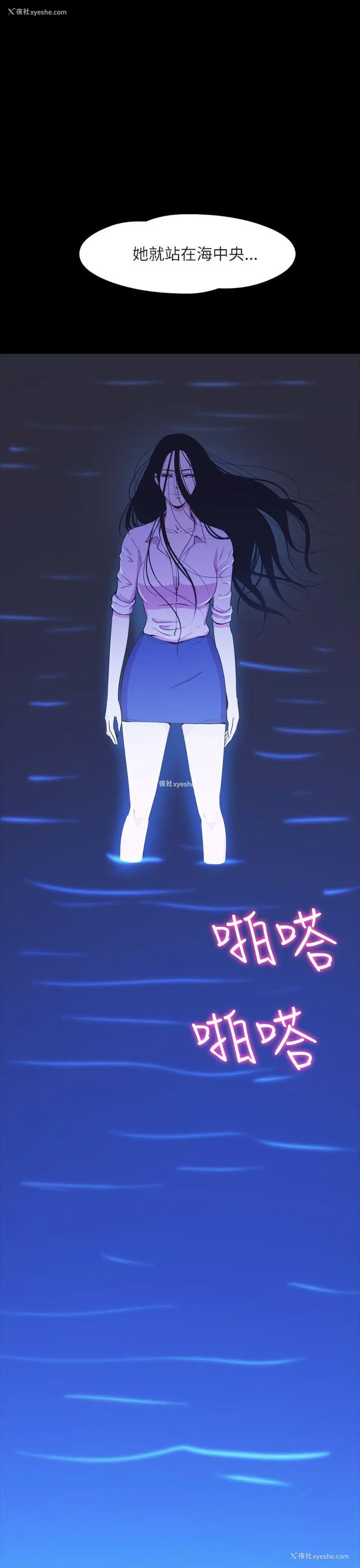 26P - 神秘贝壳岛
