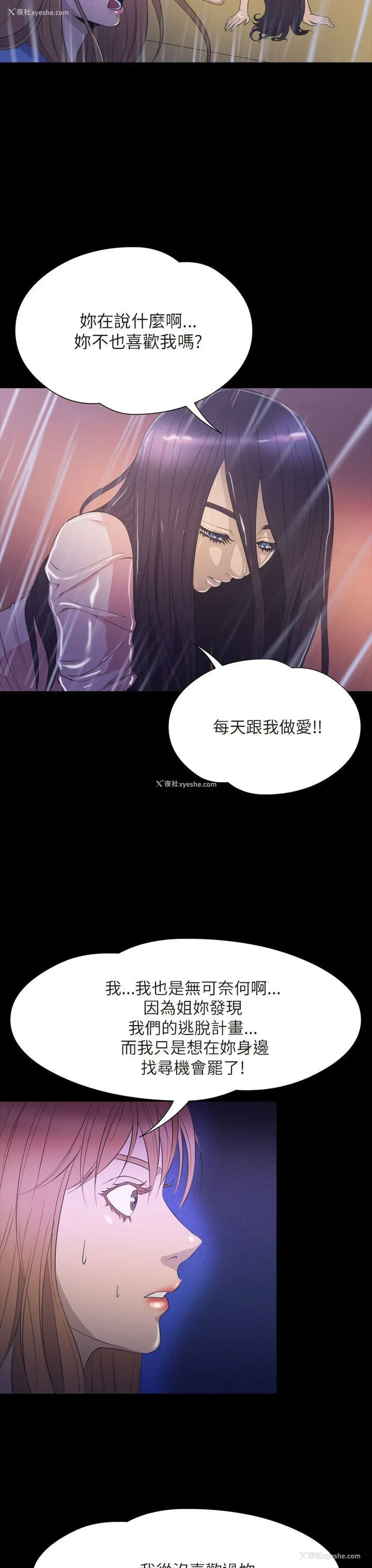 3P - 神秘贝壳岛