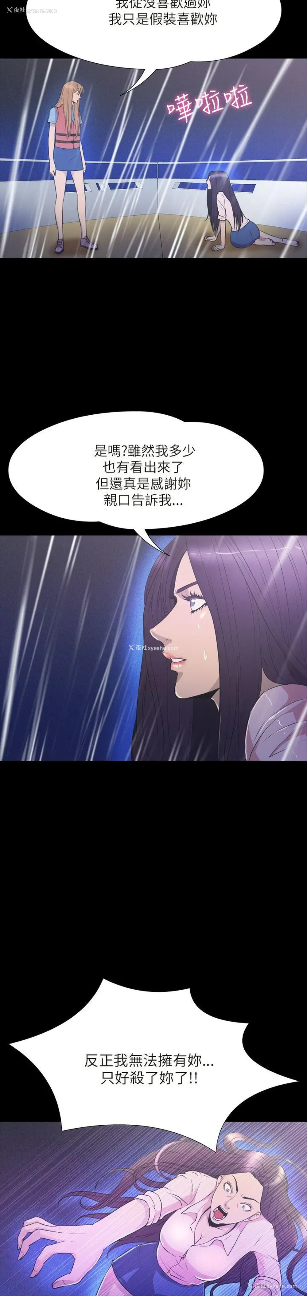 4P - 神秘贝壳岛