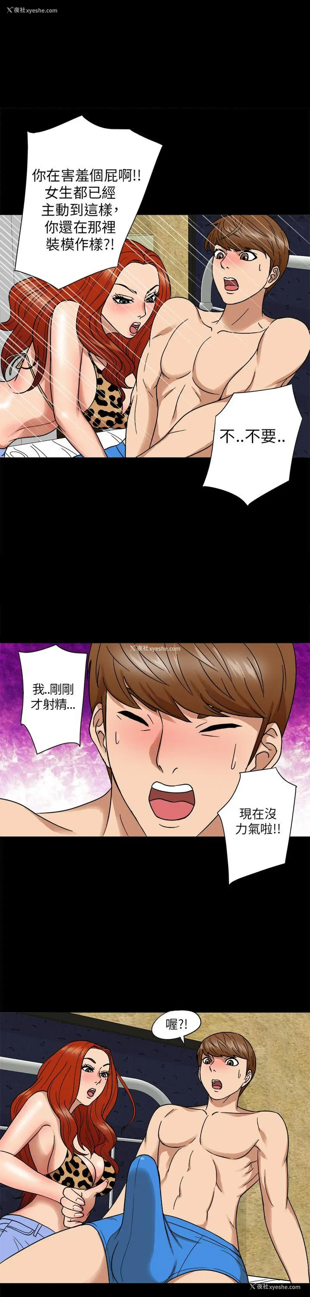 11P - 神秘贝壳岛