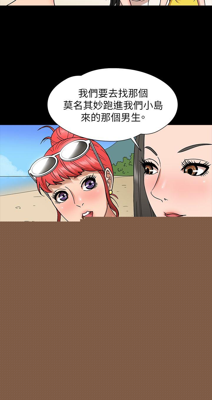14P - 神秘贝壳岛