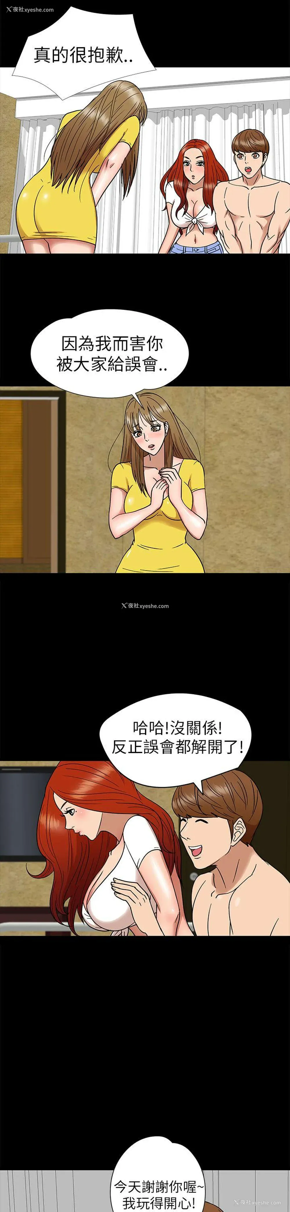 10P - 神秘贝壳岛