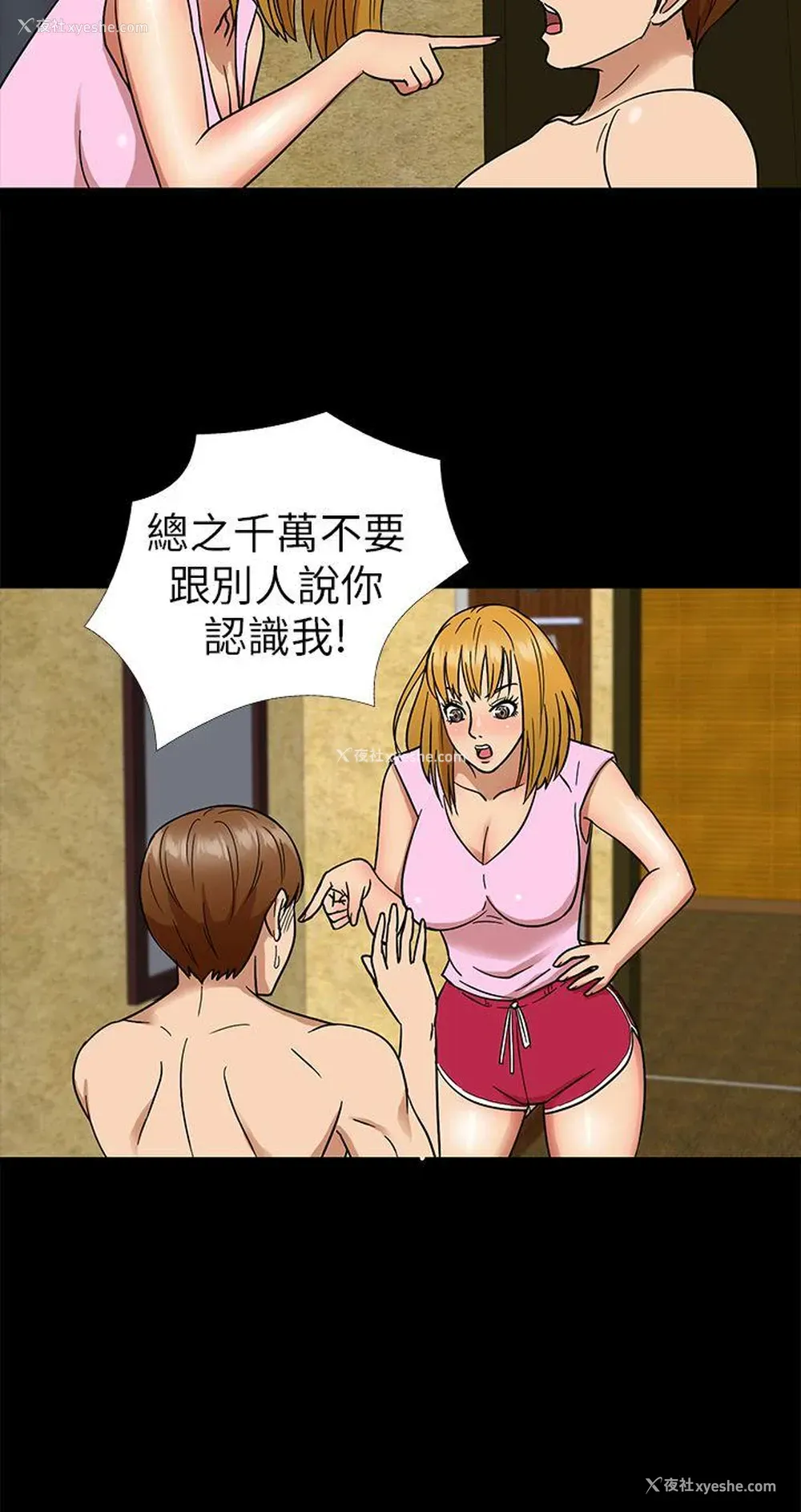 14P - 神秘贝壳岛