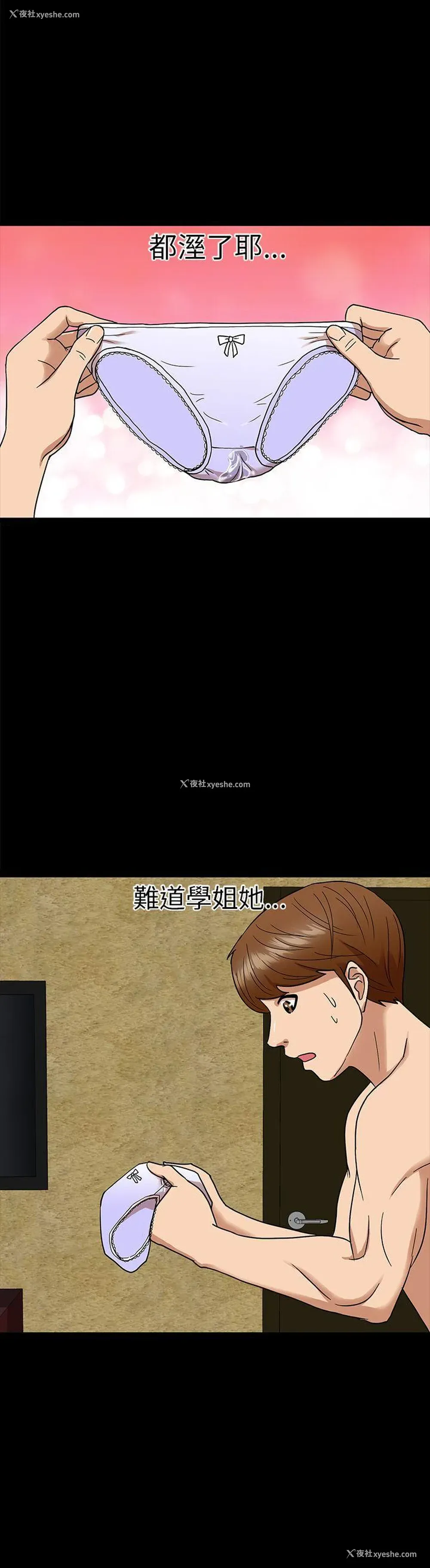 18P - 神秘贝壳岛