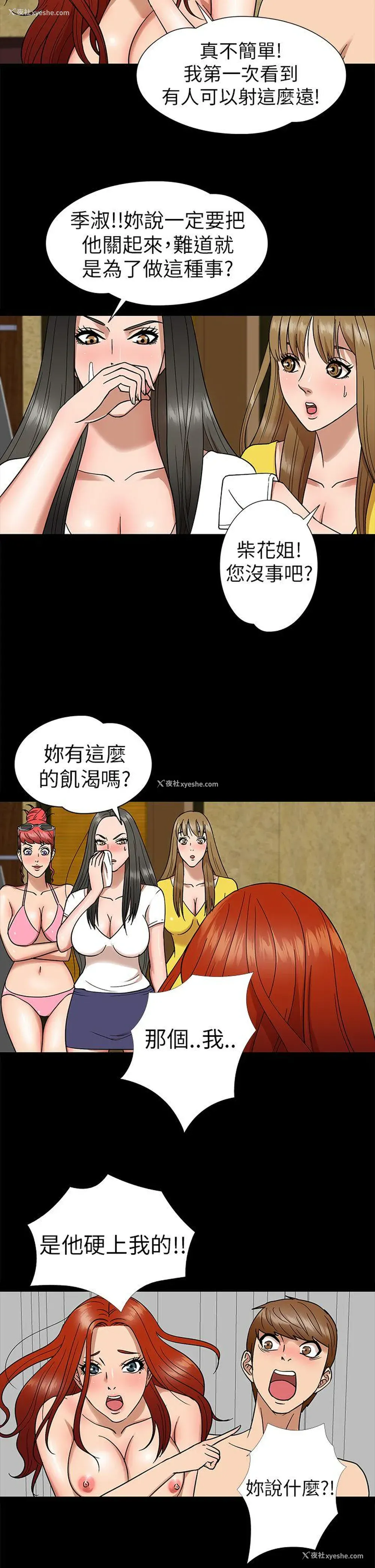 2P - 神秘贝壳岛
